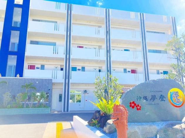 Condominium Hotel Okinawa Yumeto - Vacation Stay 33333V Nanjo Eksteriør billede